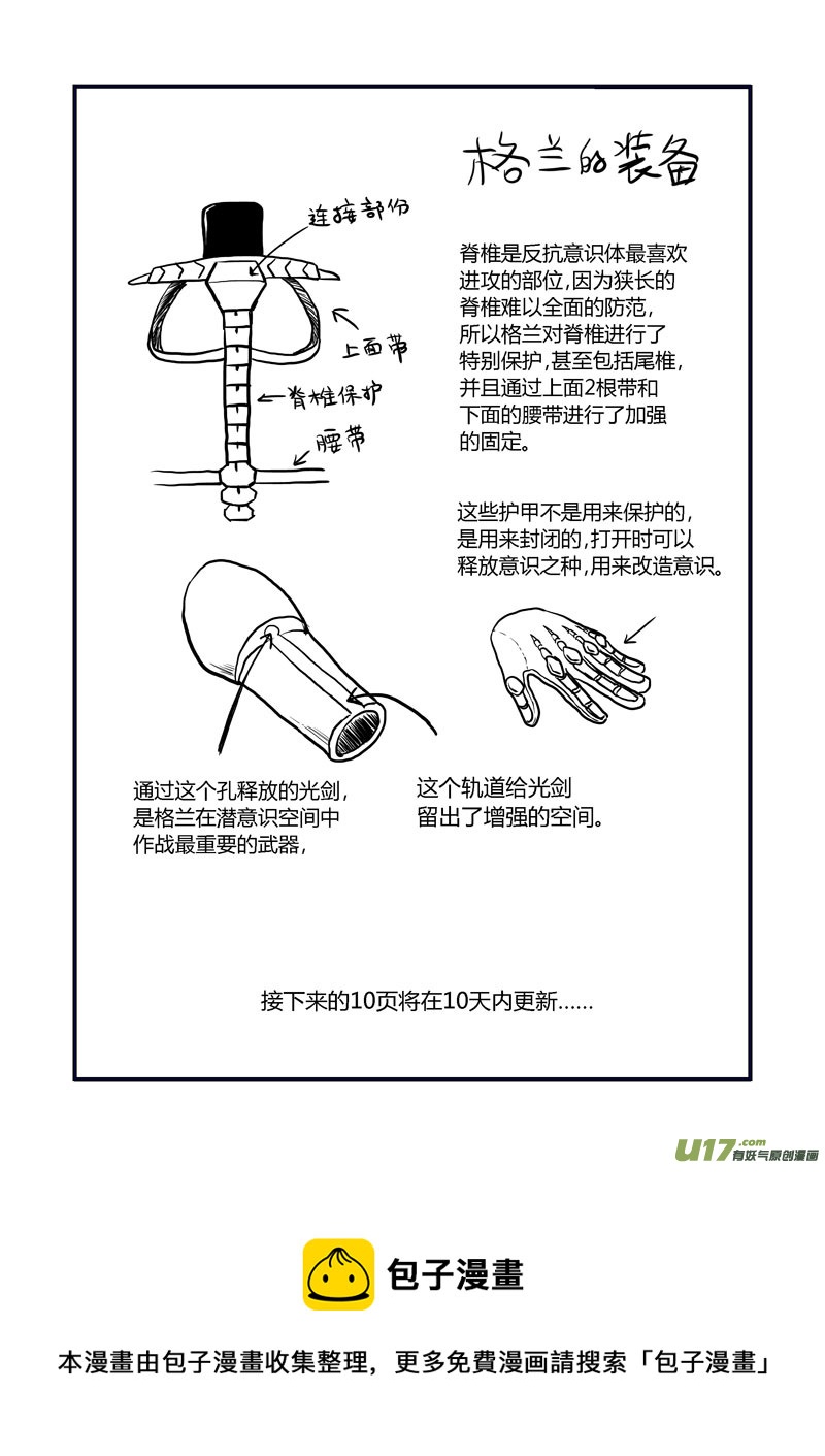 013 侵入-3-第14话