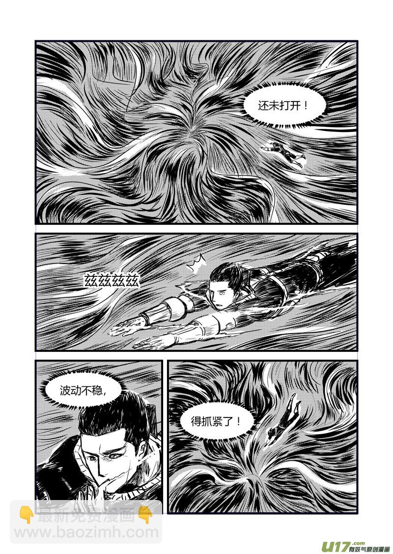 013 侵入-3-第14话