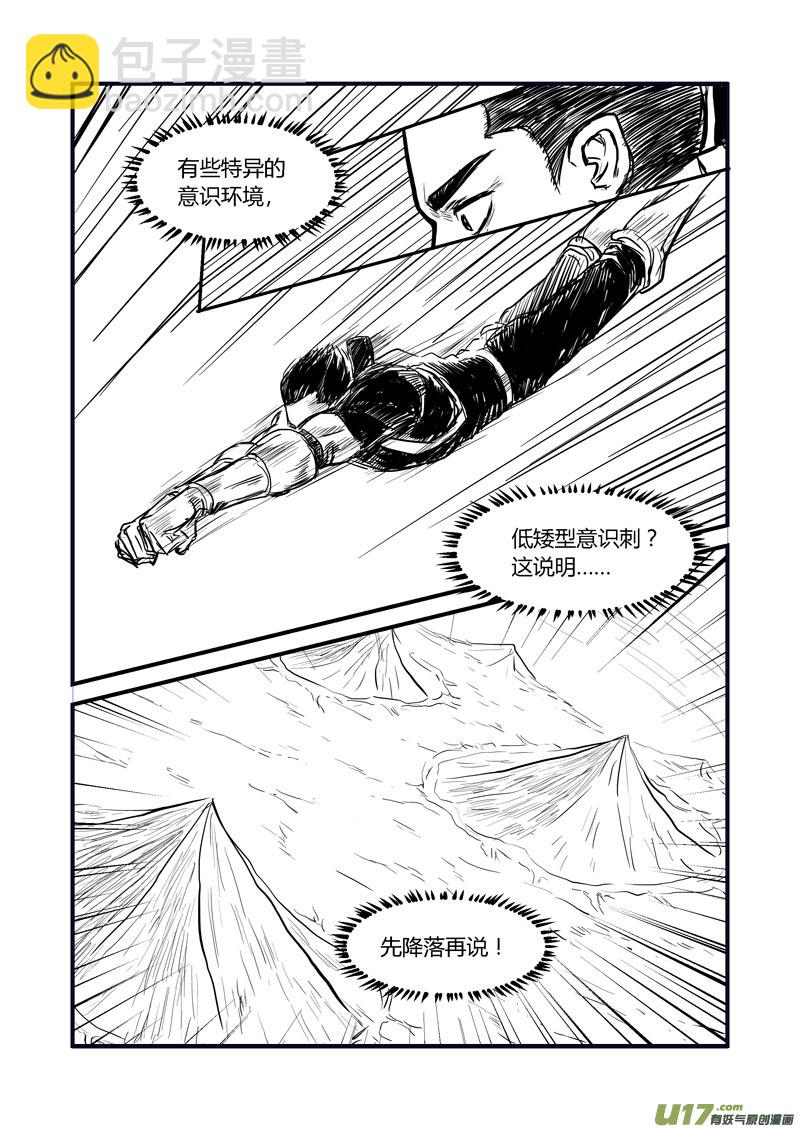 013 侵入-3-第14话