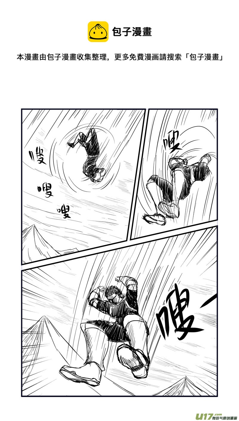 013 侵入-3-第14话