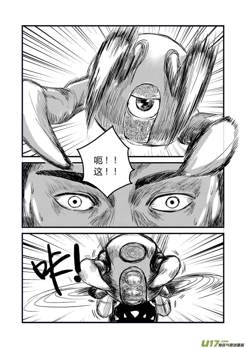 013 侵入-3-第14话