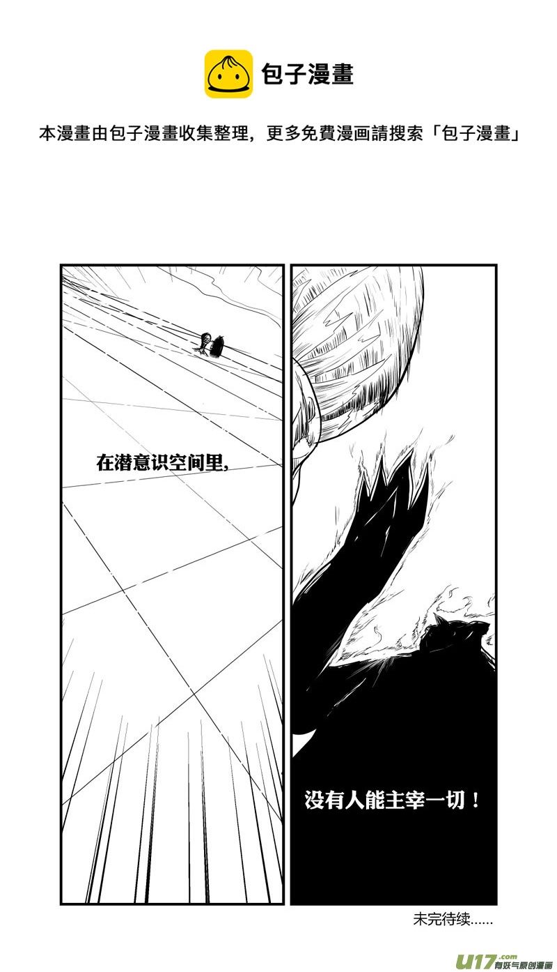 015 乔空的反抗意识体-2-第16话