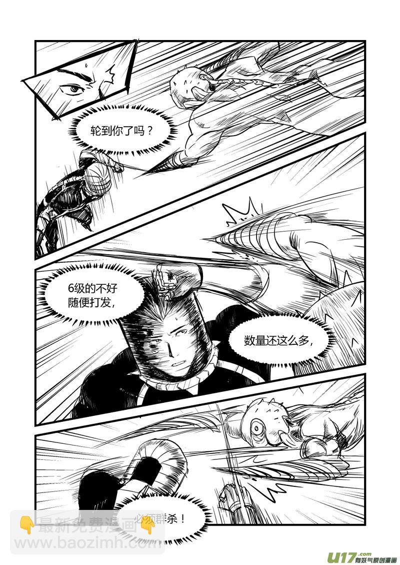 015 乔空的反抗意识体-2-第16话