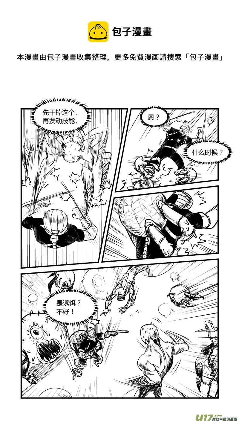 015 乔空的反抗意识体-2-第16话