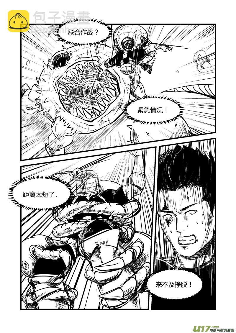 015 乔空的反抗意识体-2-第16话