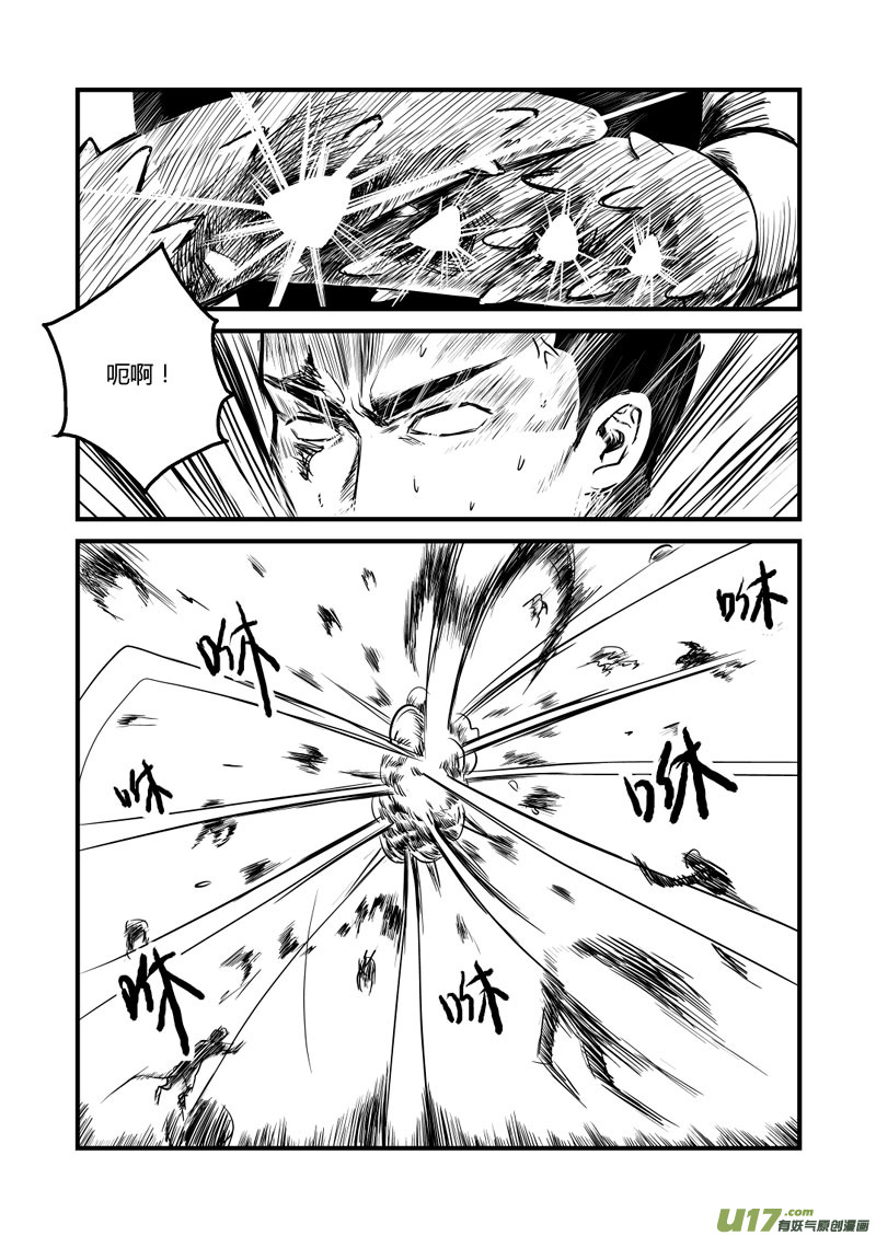 015 乔空的反抗意识体-2-第16话