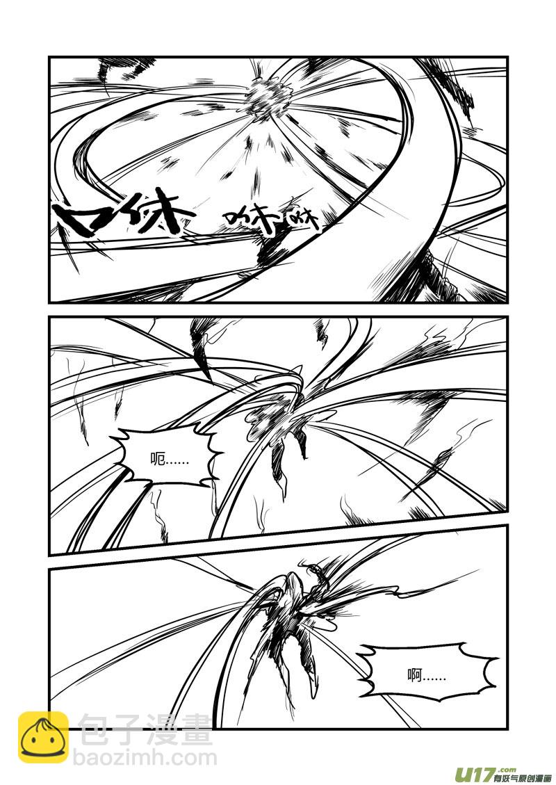 015 乔空的反抗意识体-2-第16话