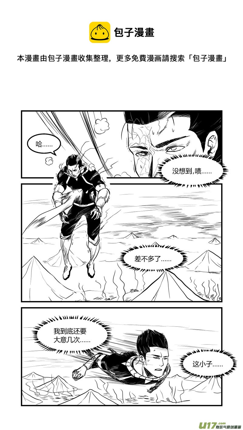 015 乔空的反抗意识体-2-第16话