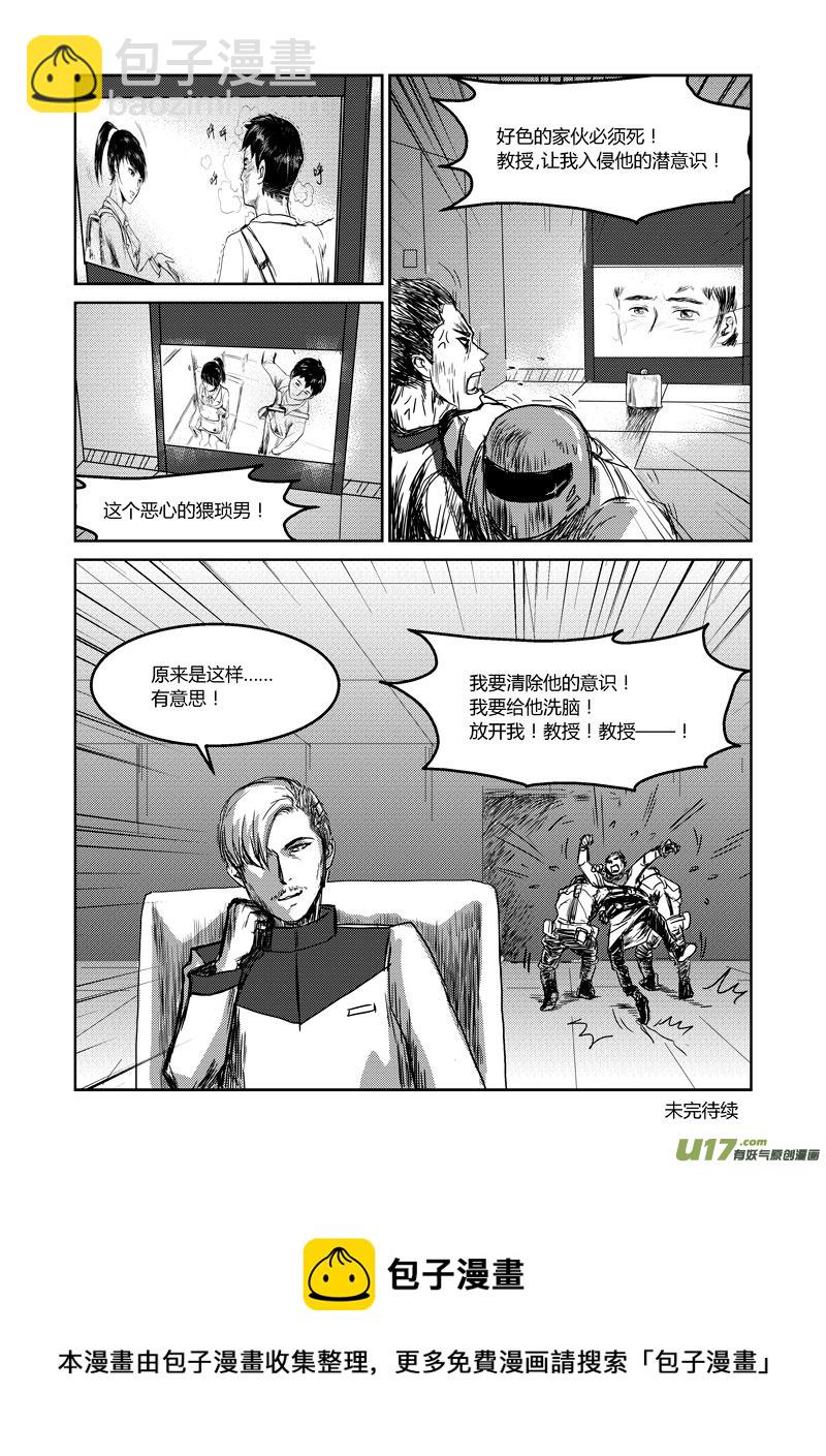 017 赤裸裸-第18话