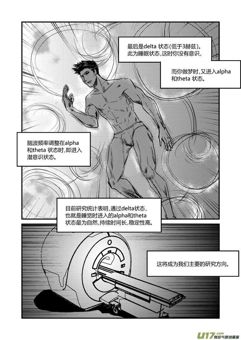 017 赤裸裸-第18话