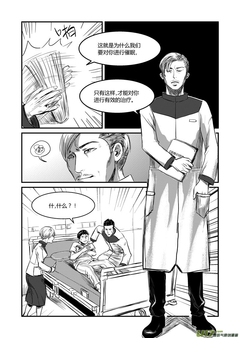 017 赤裸裸-第18话