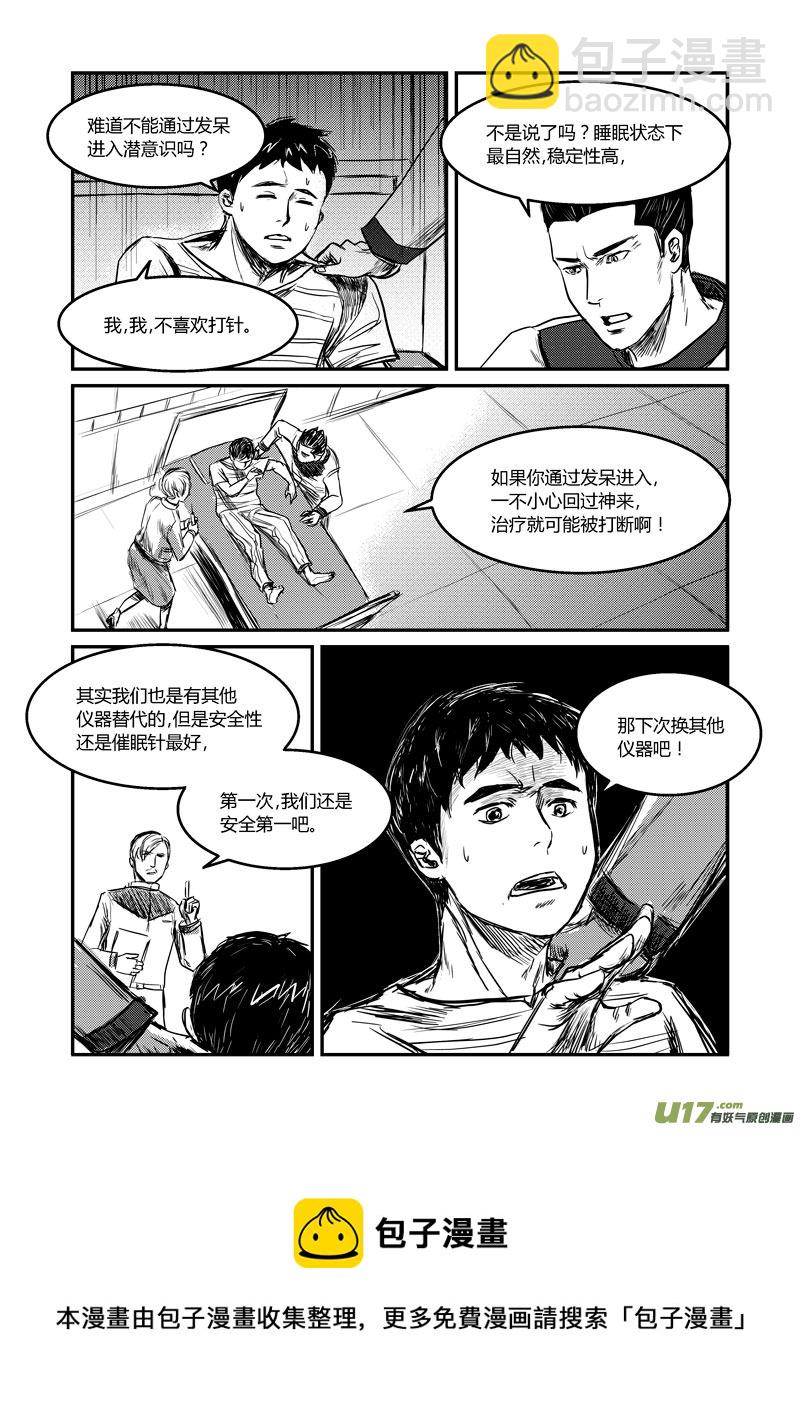 017 赤裸裸-第18话