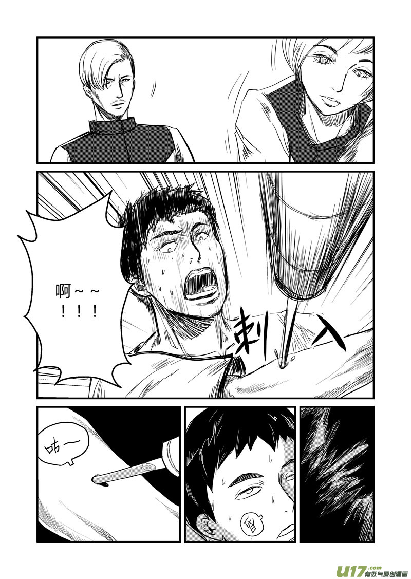 017 赤裸裸-第18话