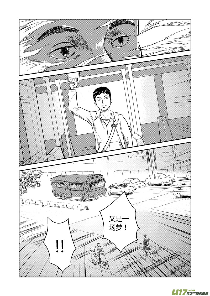 017 赤裸裸-第18话