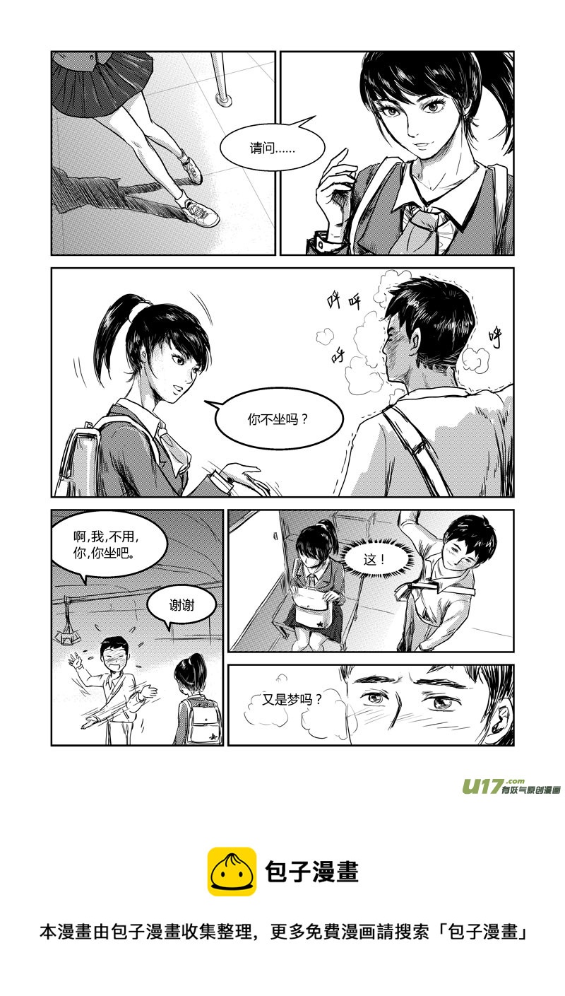 017 赤裸裸-第18话