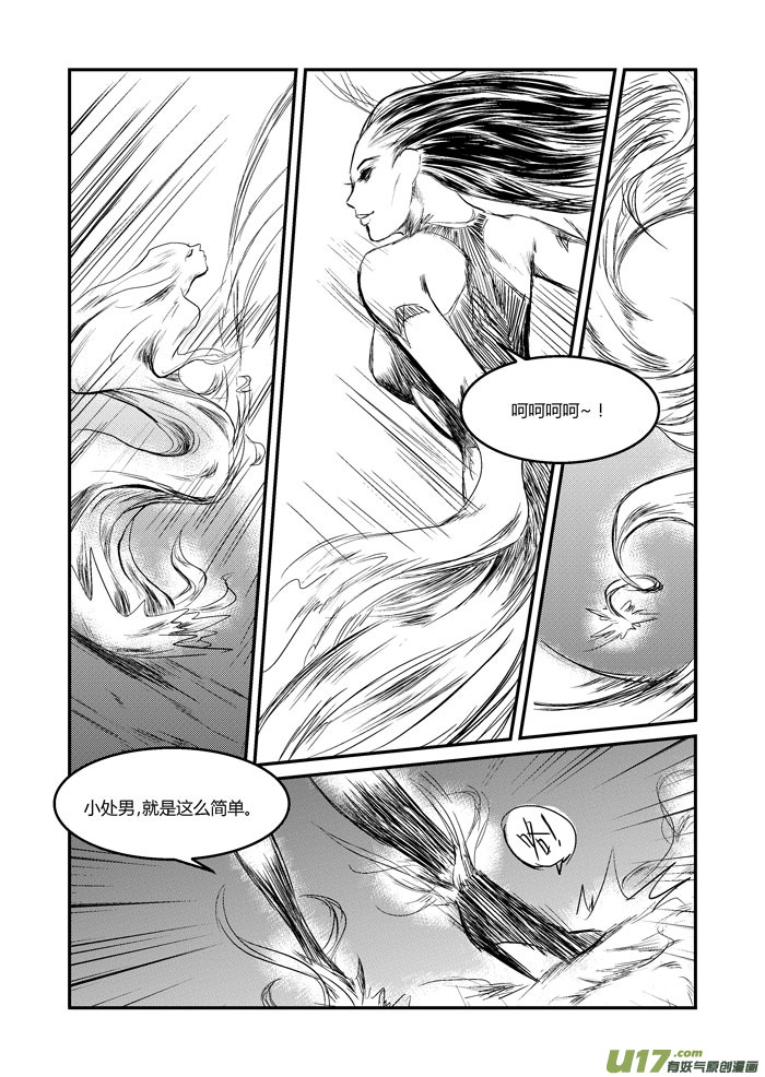 021 欲发而未发-第22话