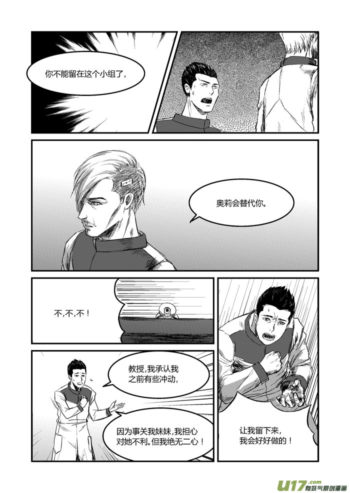 021 欲发而未发-第22话