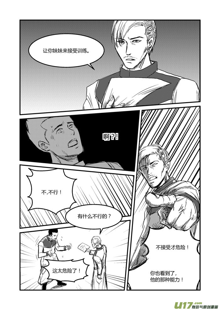 021 欲发而未发-第22话