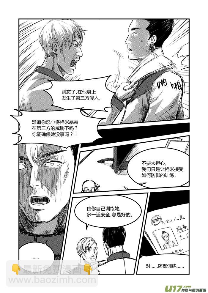 021 欲发而未发-第22话