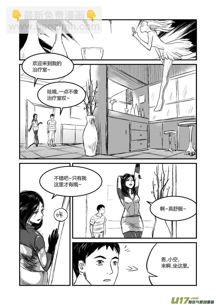 021 欲发而未发-第22话