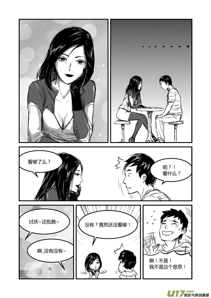 021 欲发而未发-第22话