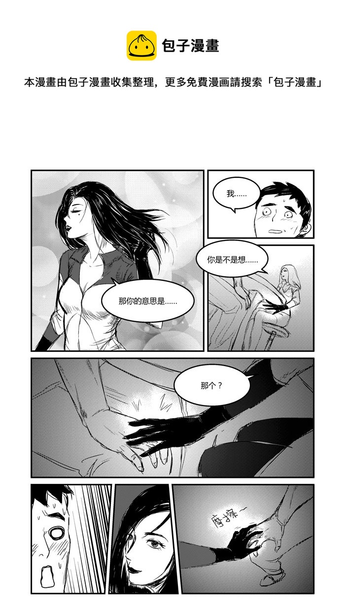 021 欲发而未发-第22话