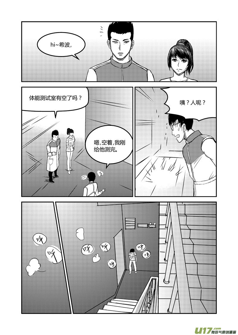 023 近在咫尺-第24话