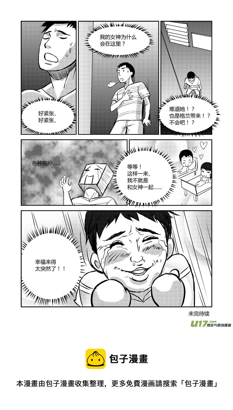 023 近在咫尺-第24话