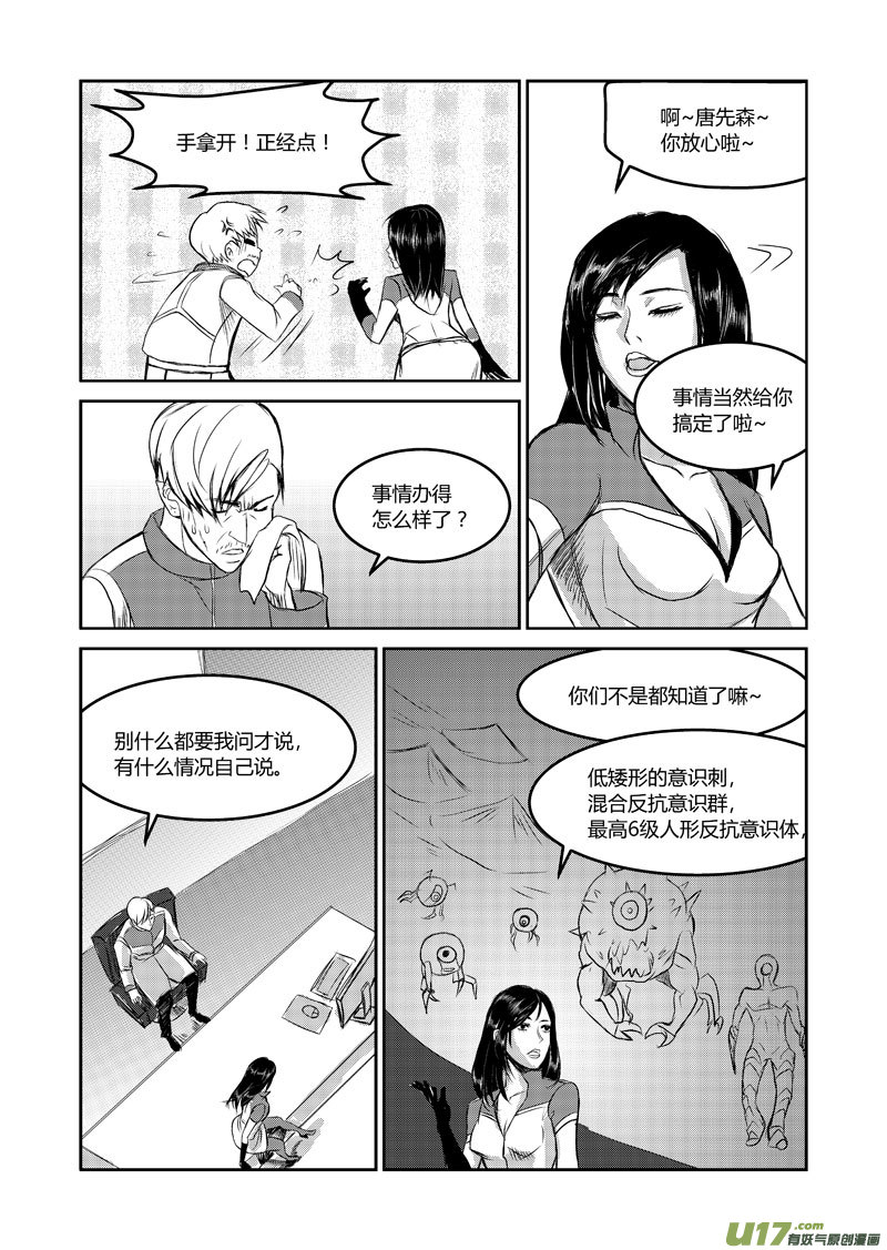 023 近在咫尺-第24话