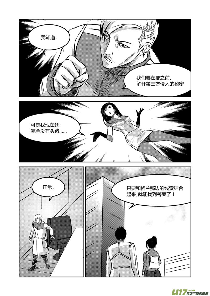 023 近在咫尺-第24话