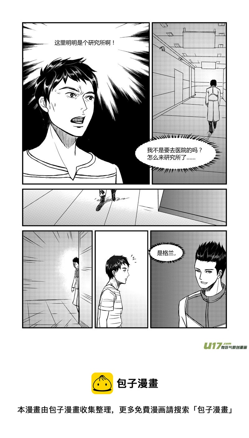 023 近在咫尺-第24话