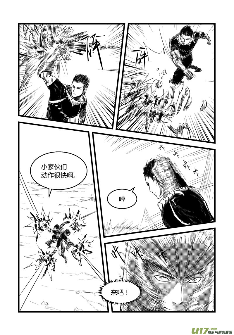 003 反抗意识区-第4话