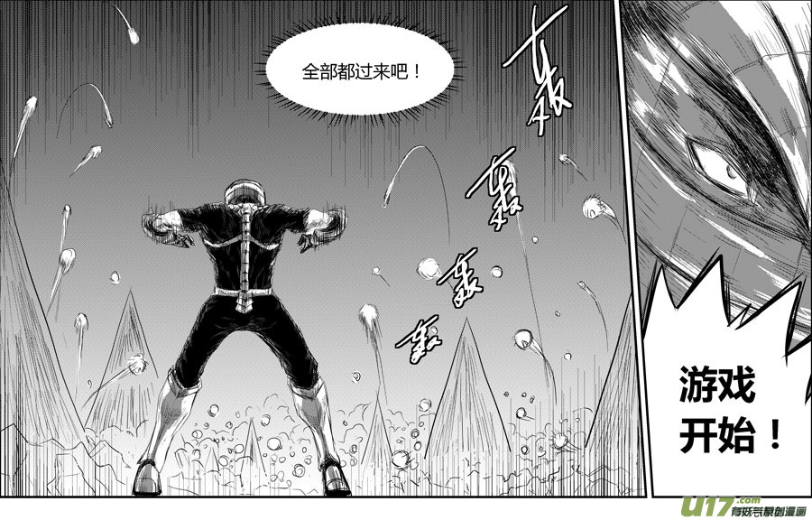 003 反抗意识区-第4话