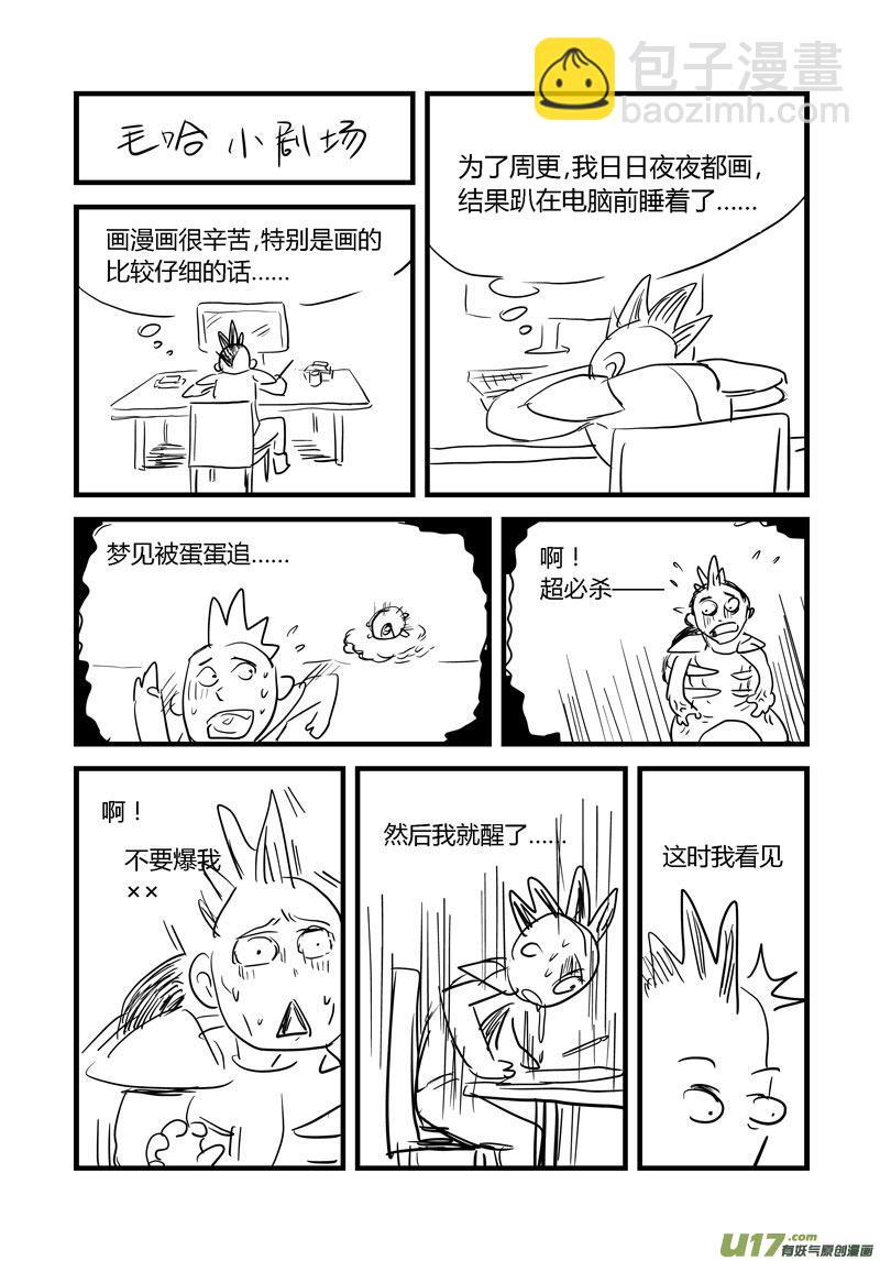 003 反抗意识区-第4话