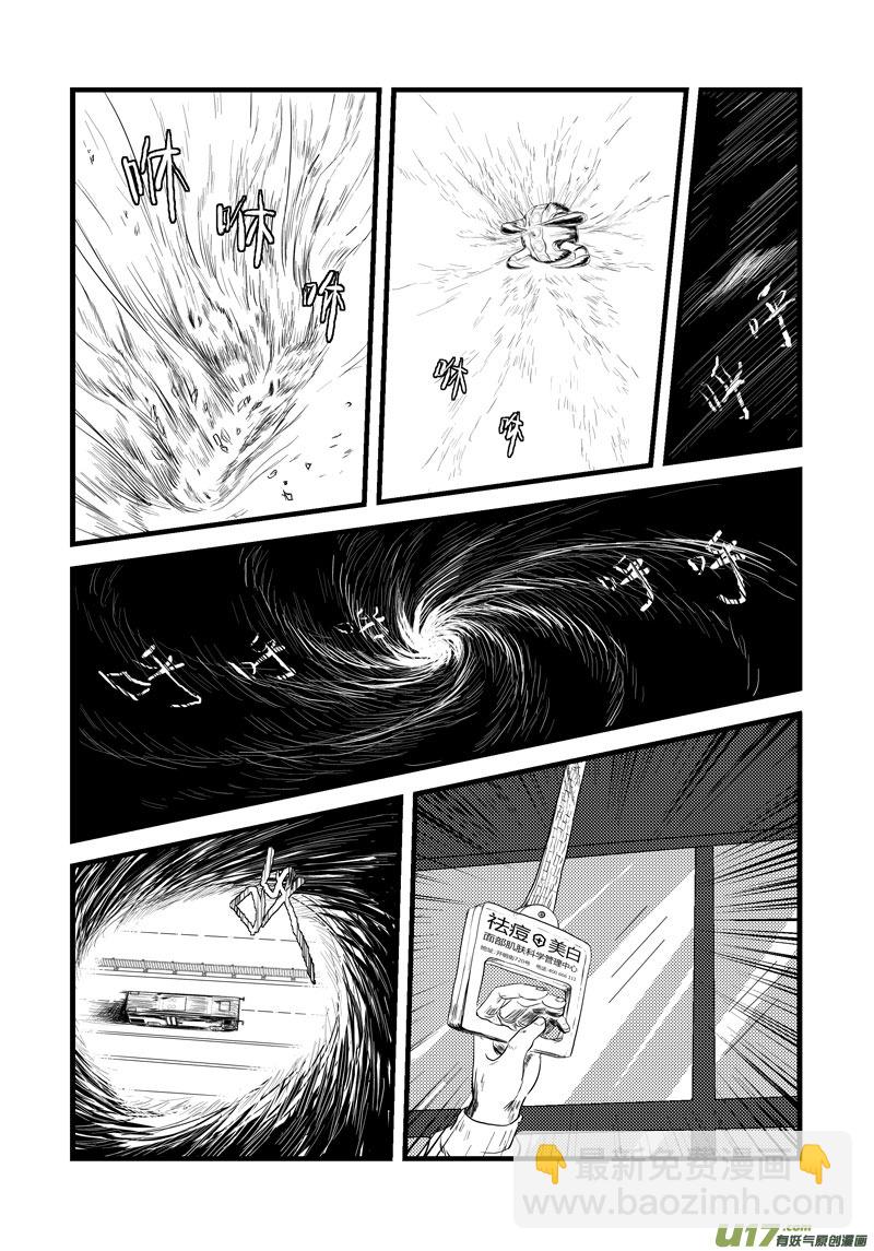 003 反抗意识区-第4话