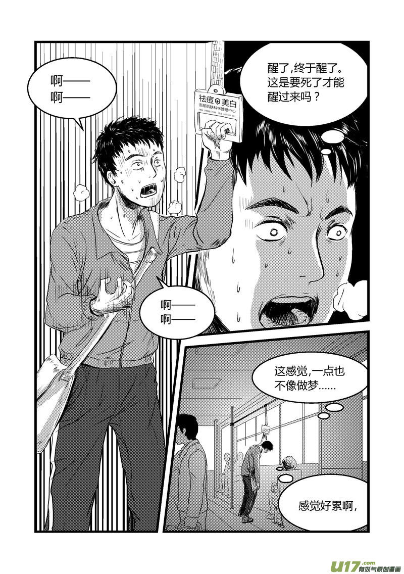 003 反抗意识区-第4话