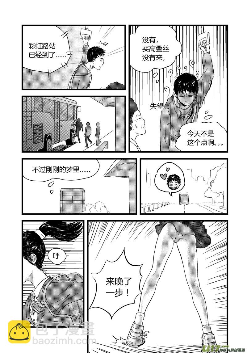 003 反抗意识区-第4话