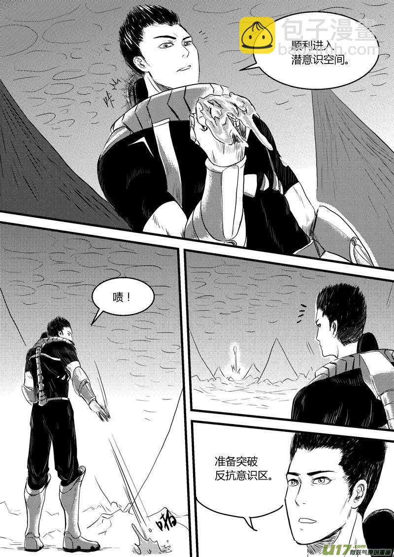 003 反抗意识区-第4话