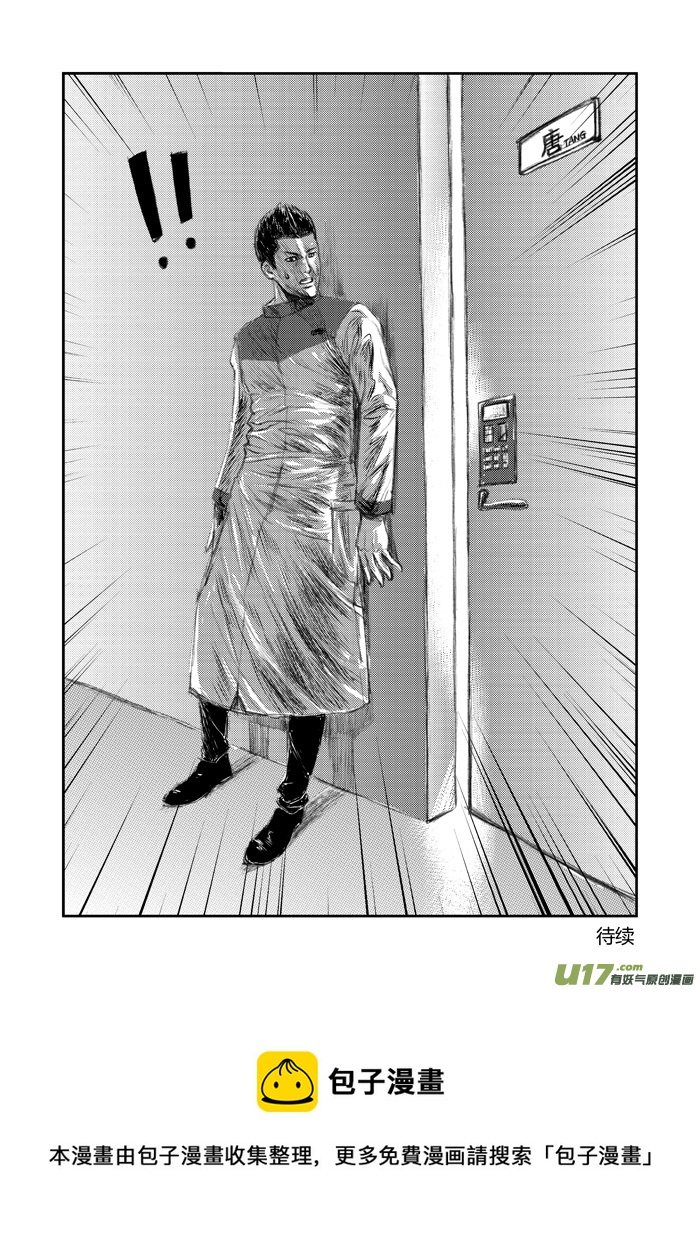 033 另一个线索-第34话