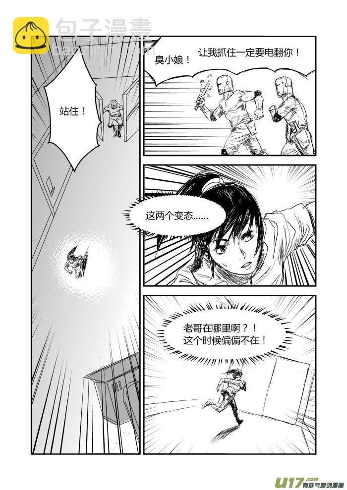 035 奥莉的决定-第36话