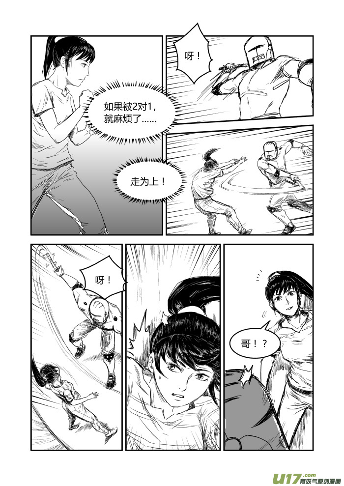 035 奥莉的决定-第36话