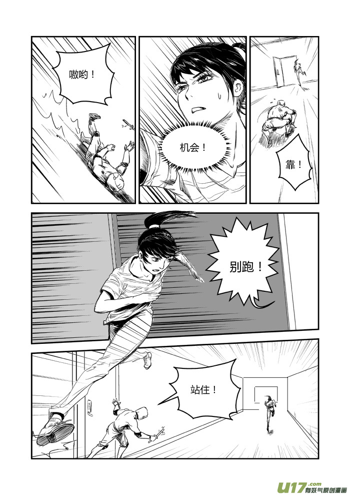 035 奥莉的决定-第36话