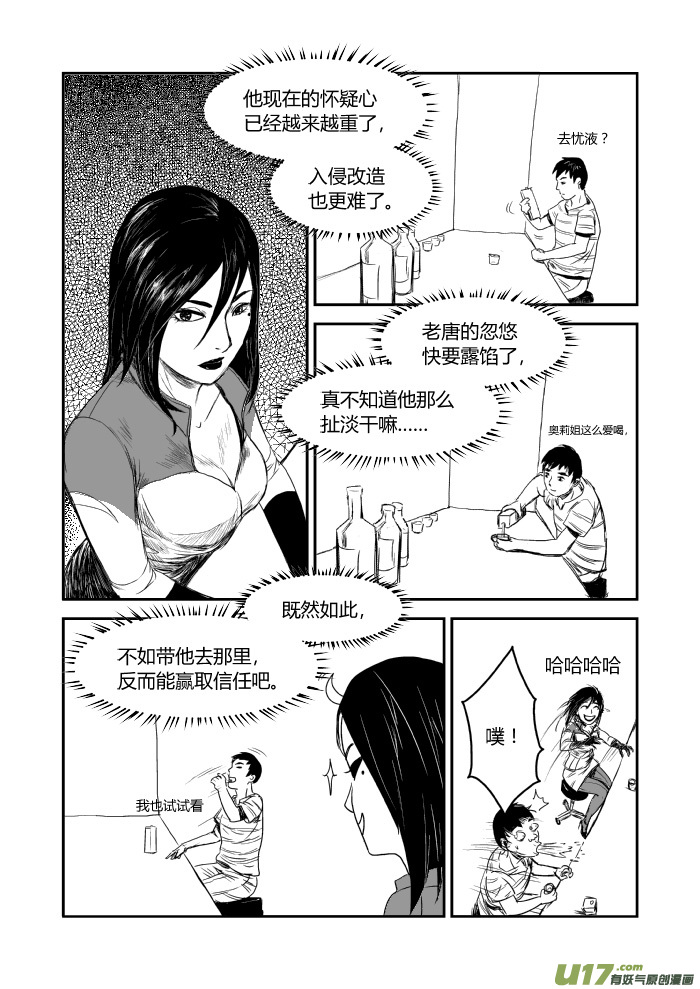 035 奥莉的决定-第36话