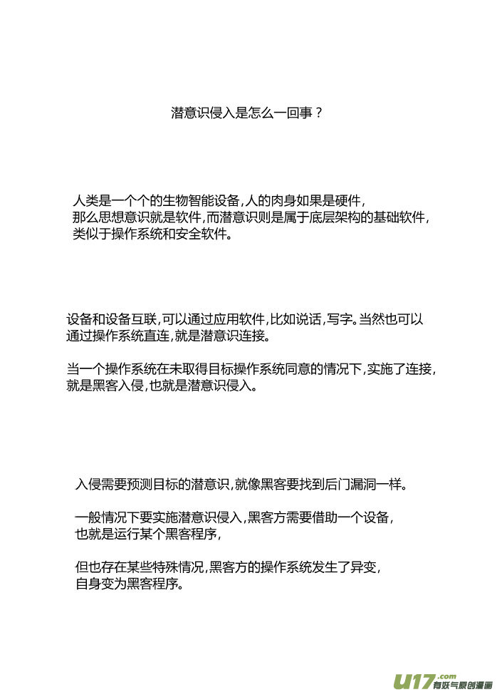 特别说明和设定资料-第40话