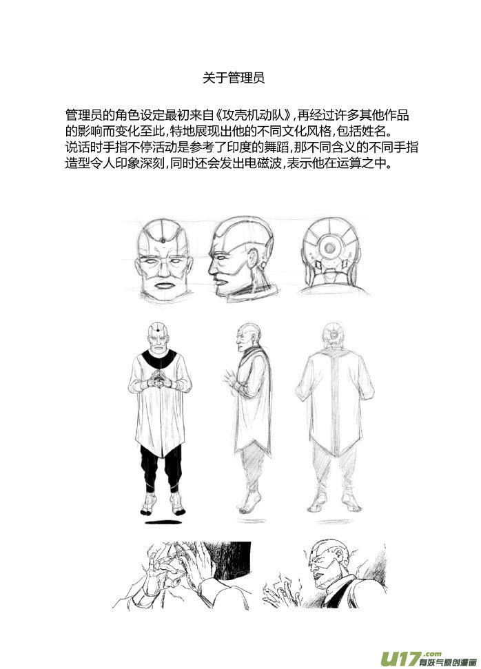 特别说明和设定资料-第40话