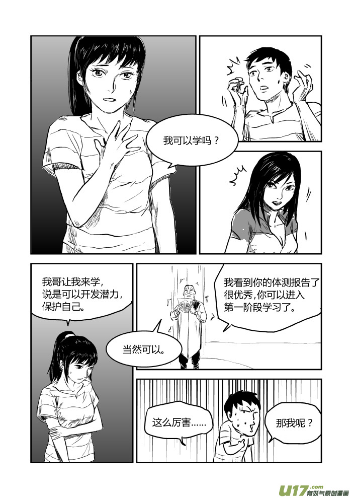 040 紧急任务-第42话