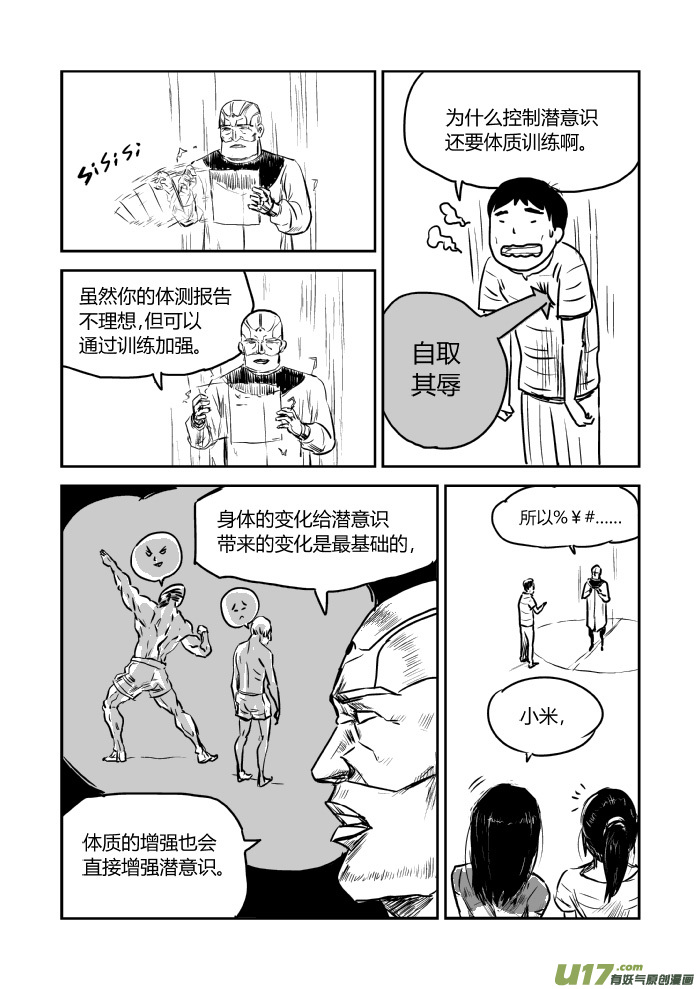 040 紧急任务-第42话