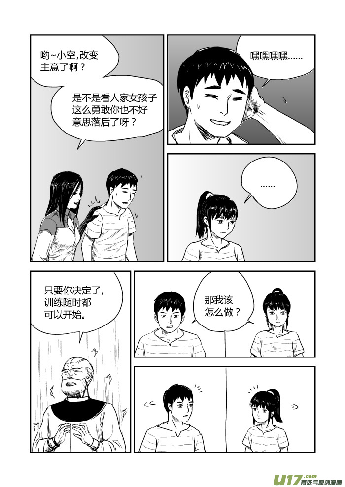 040 紧急任务-第42话