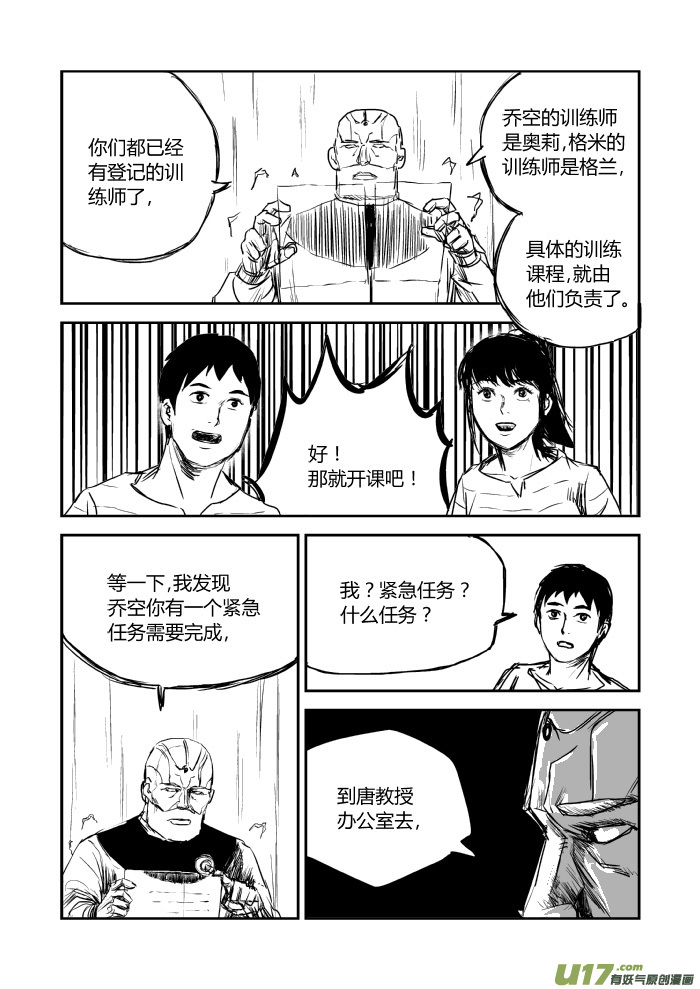 040 紧急任务-第42话