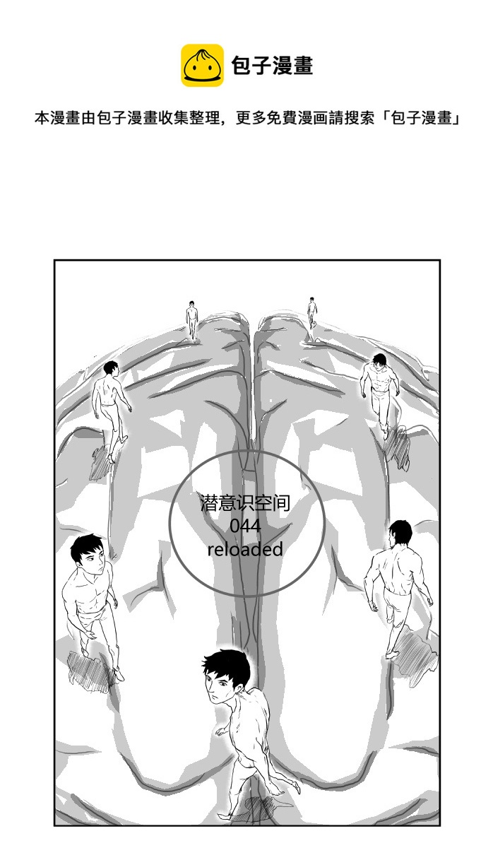 044 reloaded-第46话